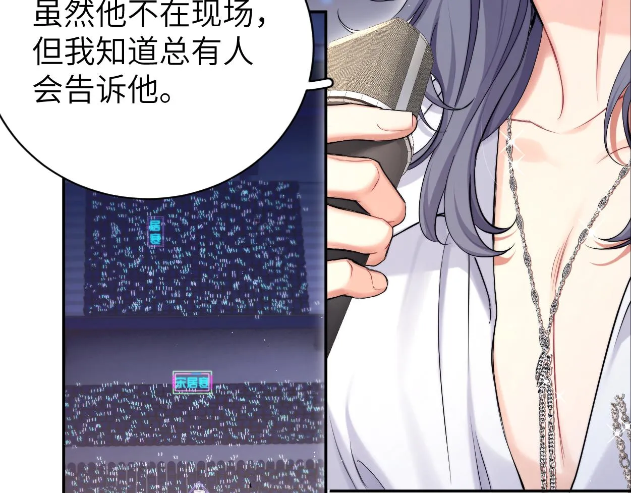 第89话 告别演唱会 第40页
