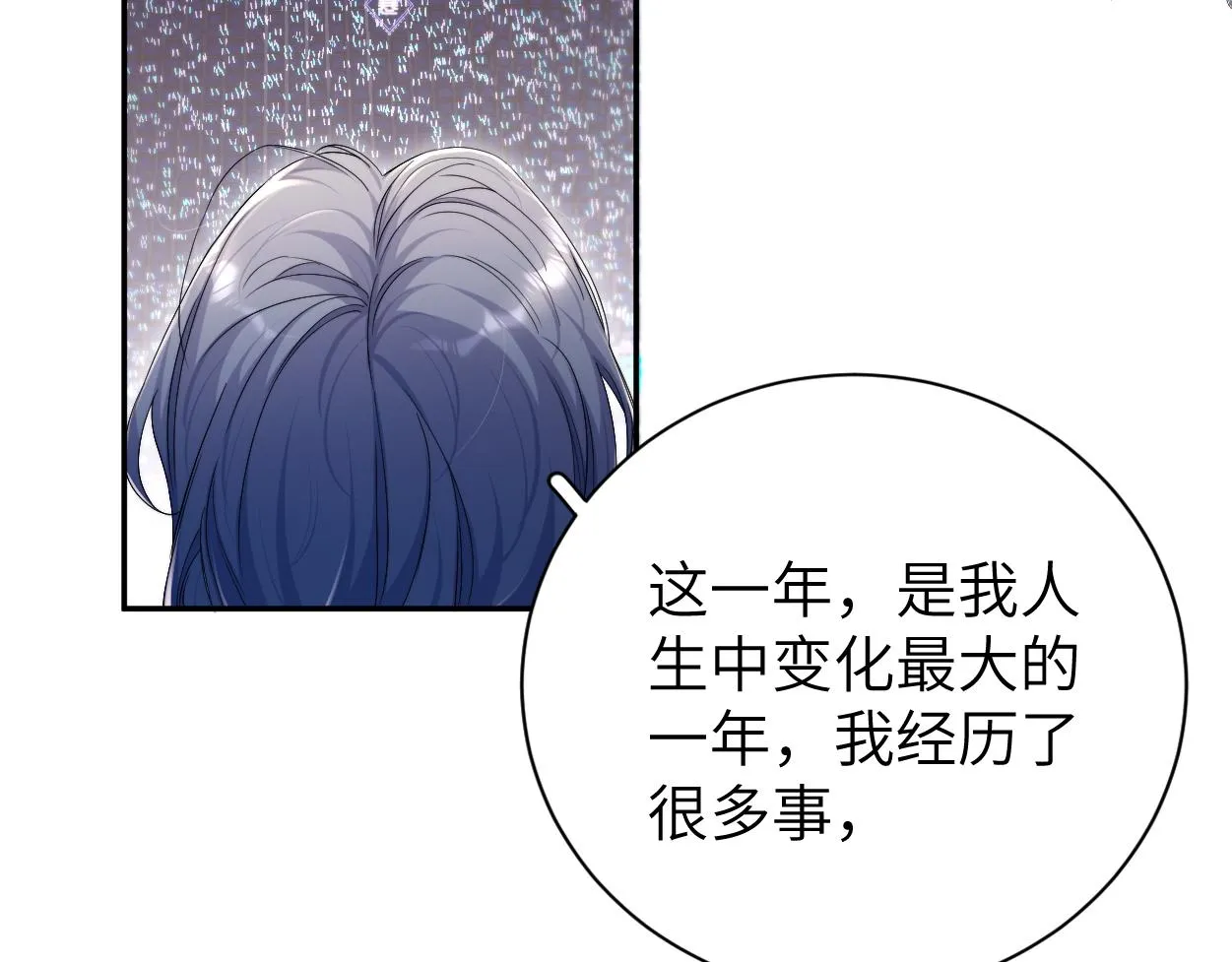 第89话 告别演唱会 第41页