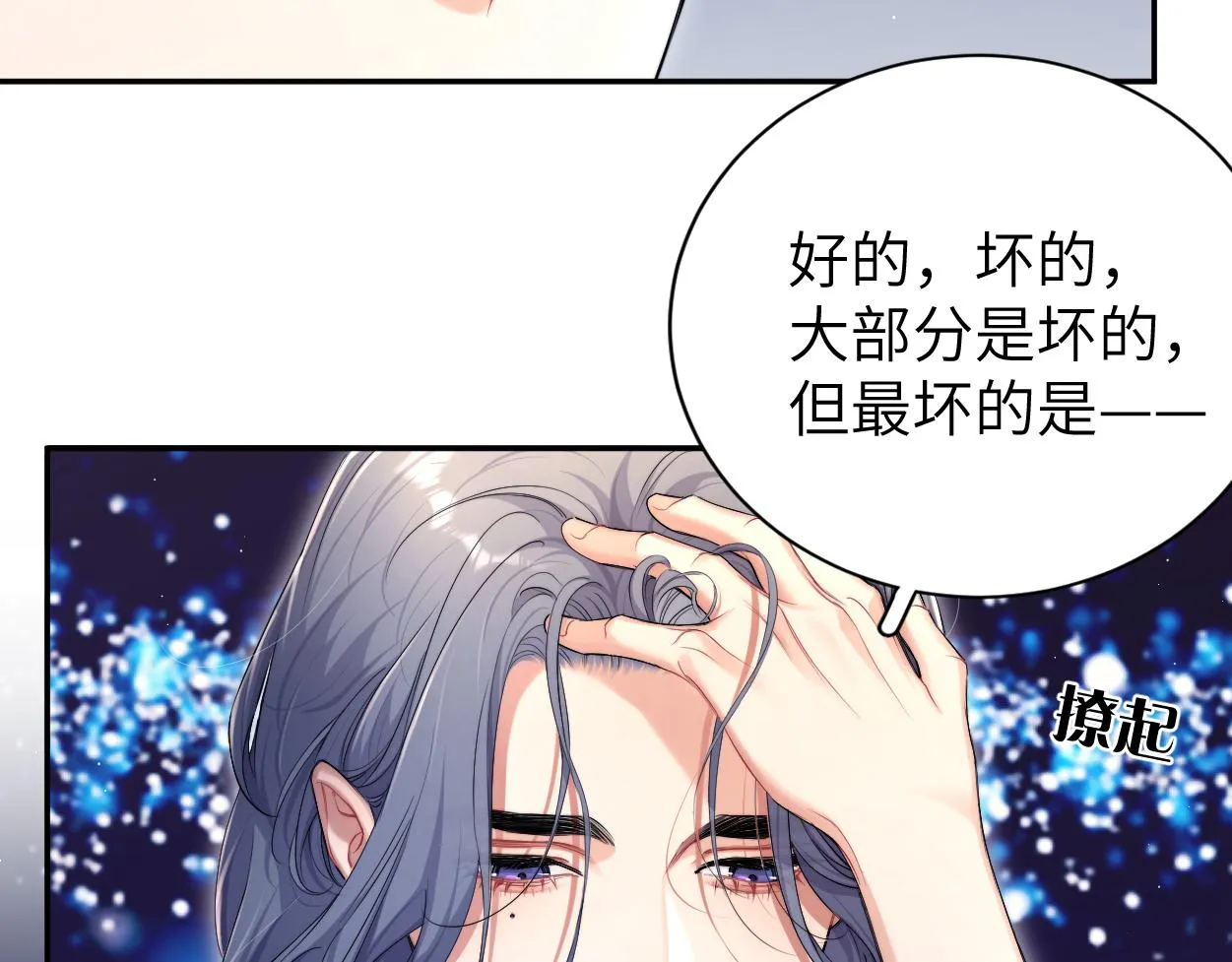 第89话 告别演唱会 第43页