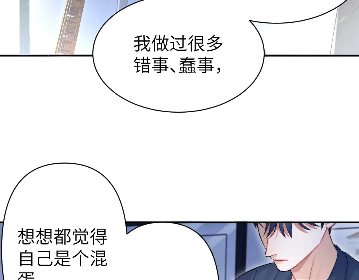 第89话 告别演唱会 第47页