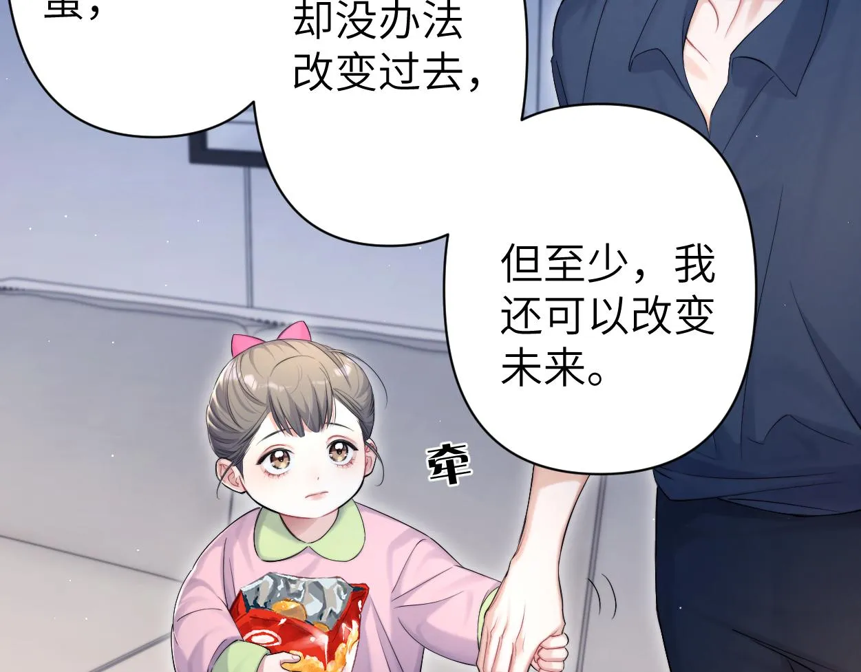 第89话 告别演唱会 第48页