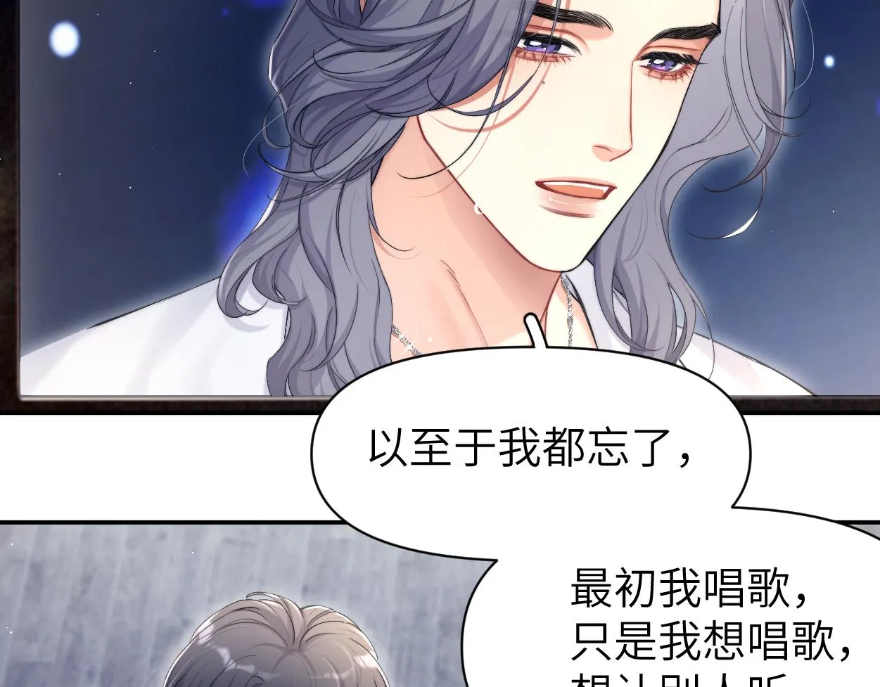 第89话 告别演唱会 第51页