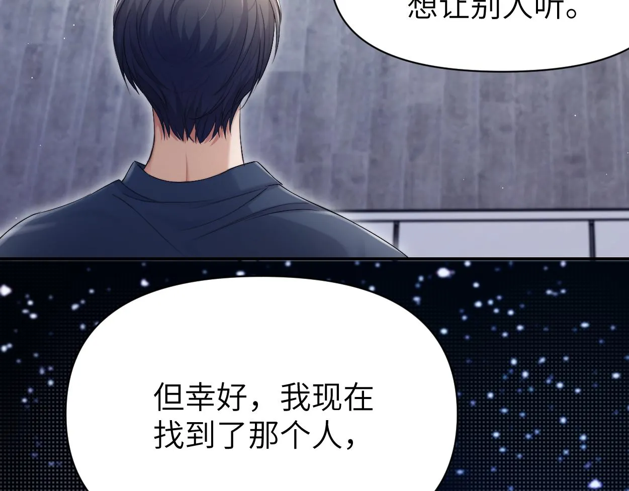 第89话 告别演唱会 第52页