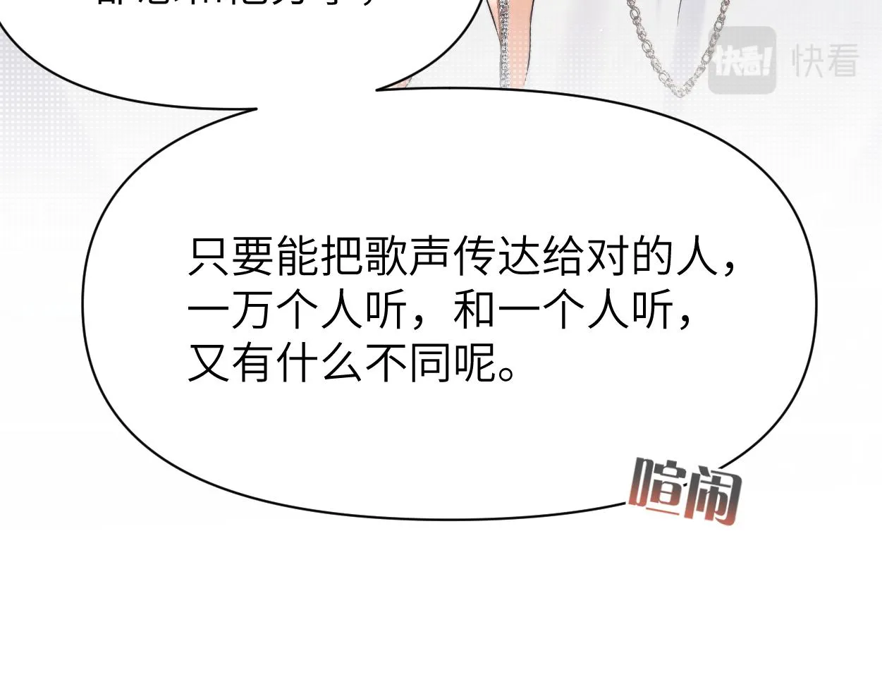 第89话 告别演唱会 第55页