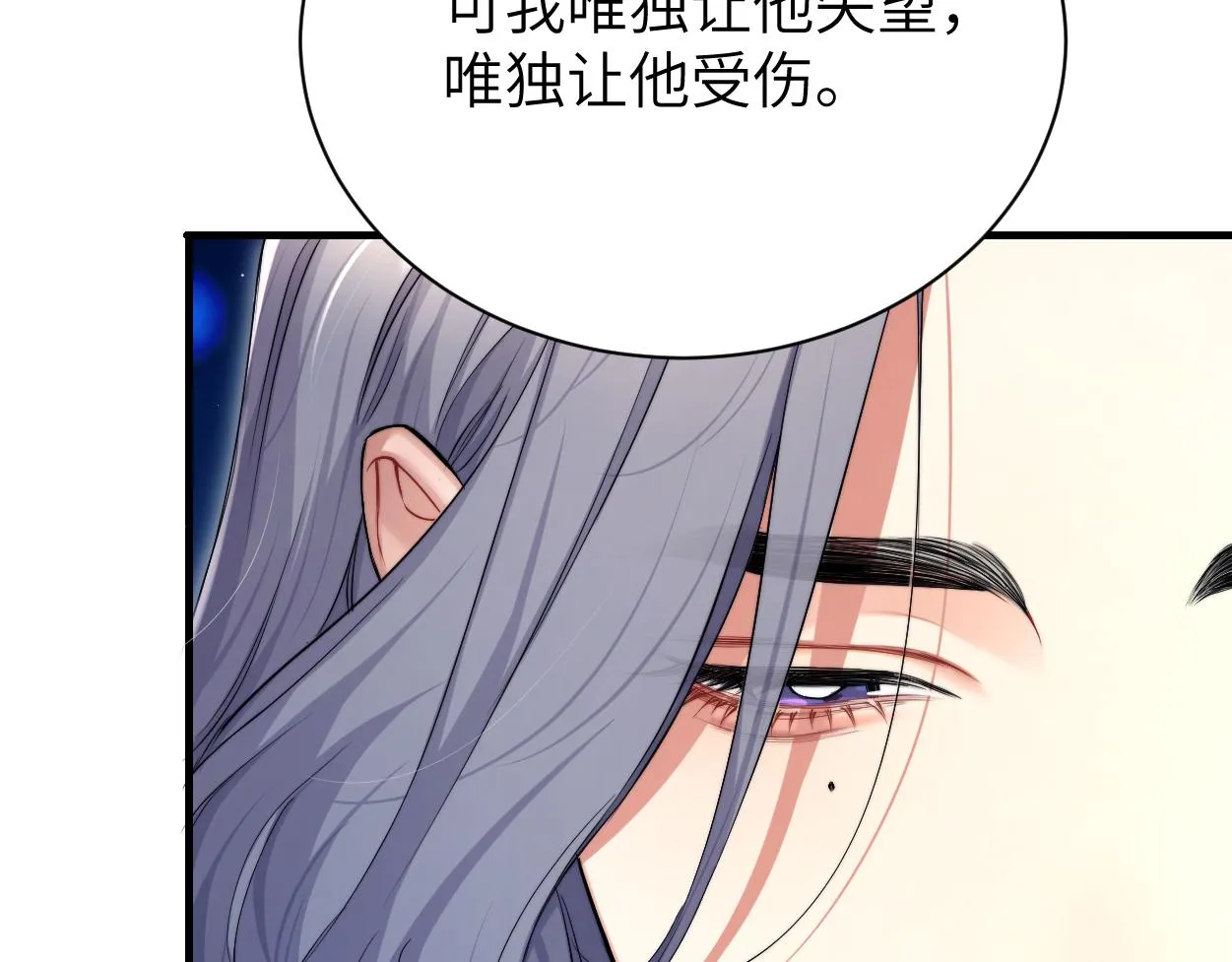 第89话 告别演唱会 第57页