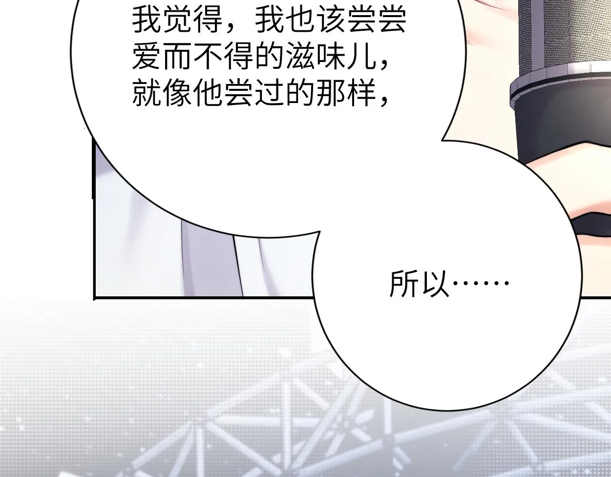 第89话 告别演唱会 第59页