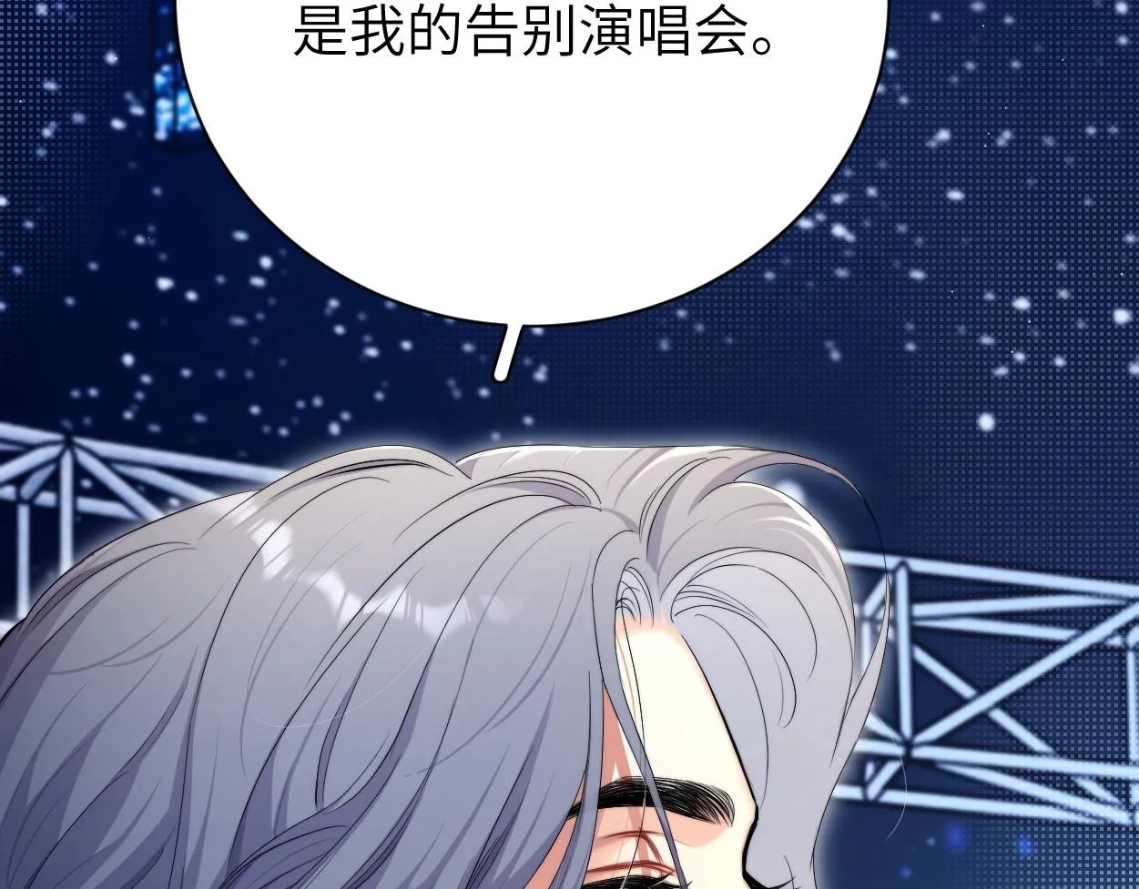 第89话 告别演唱会 第61页