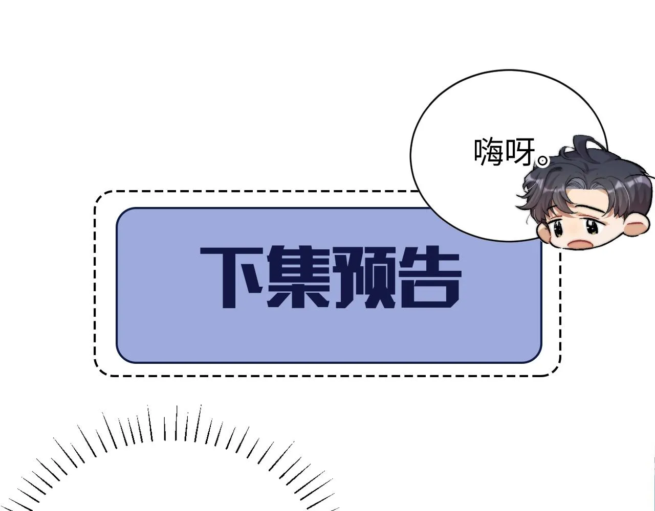 第89话 告别演唱会 第68页