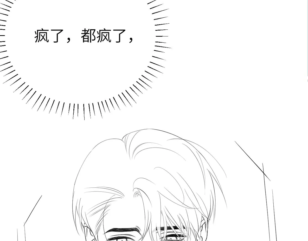 第89话 告别演唱会 第69页