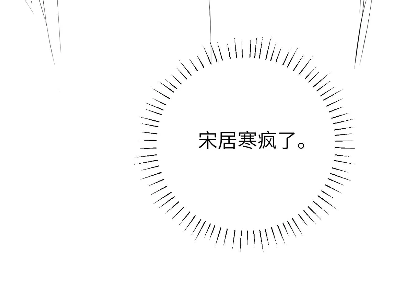 第89话 告别演唱会 第71页