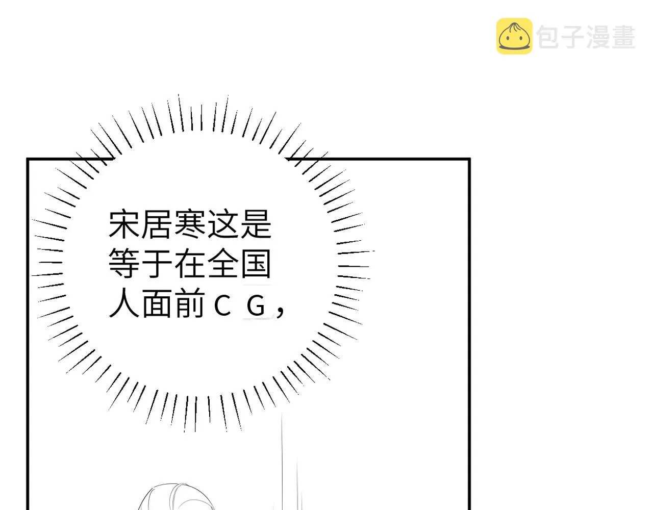 第89话 告别演唱会 第72页