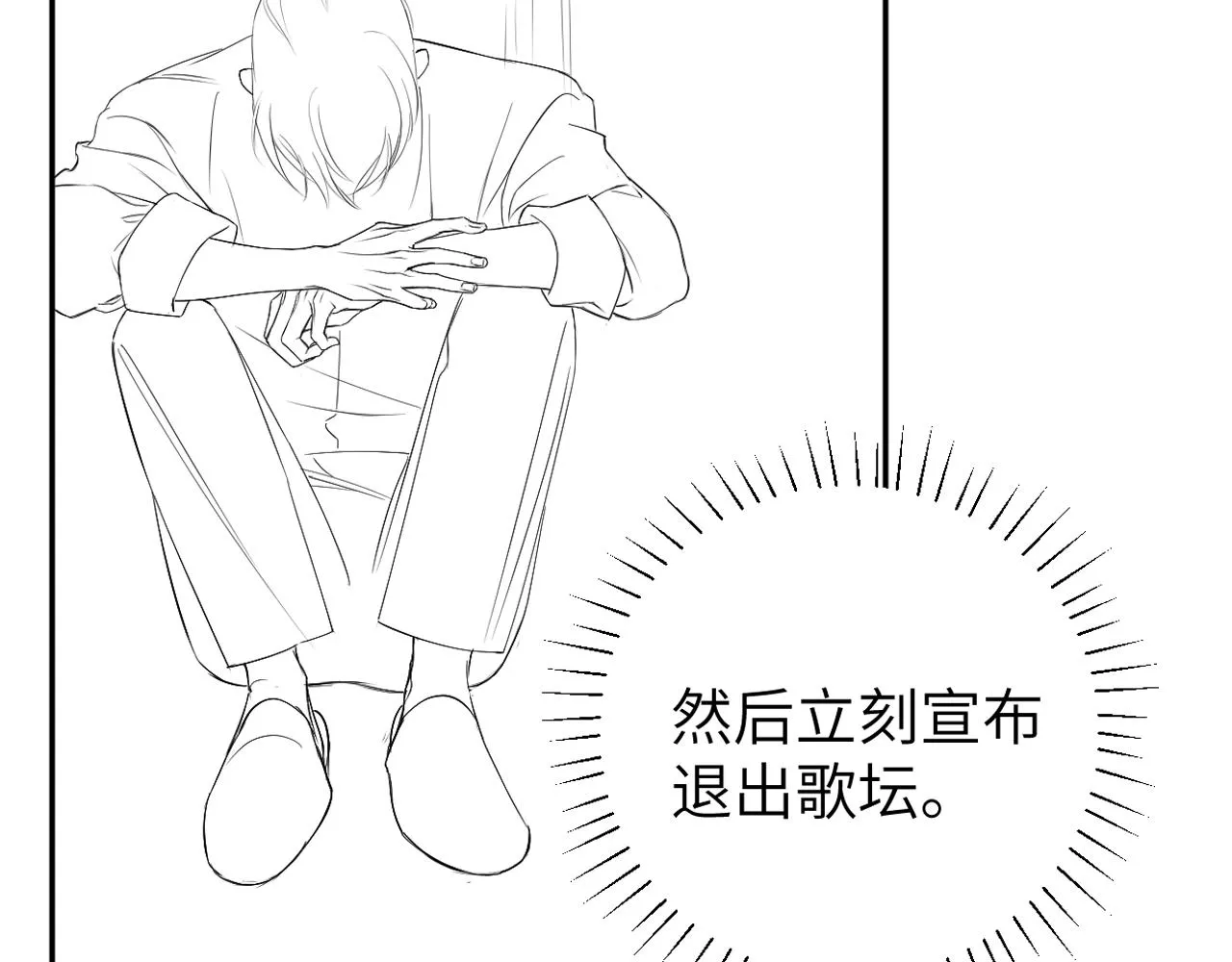 第89话 告别演唱会 第73页