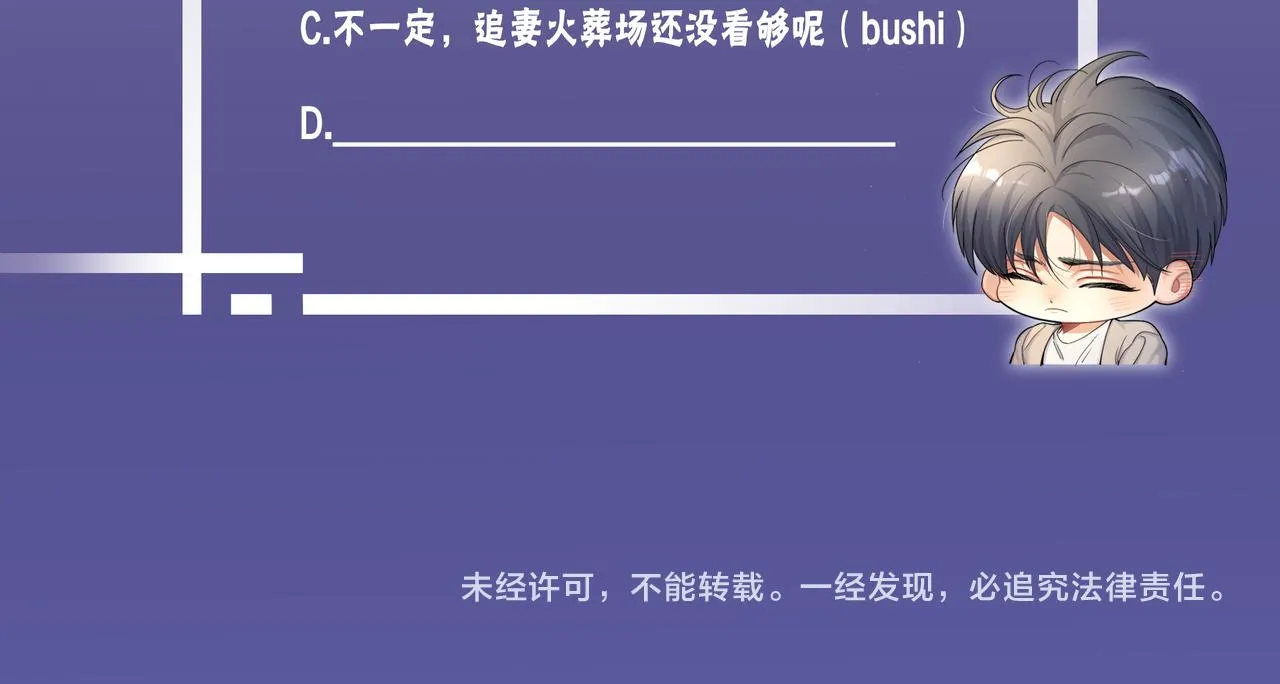 第89话 告别演唱会 第76页