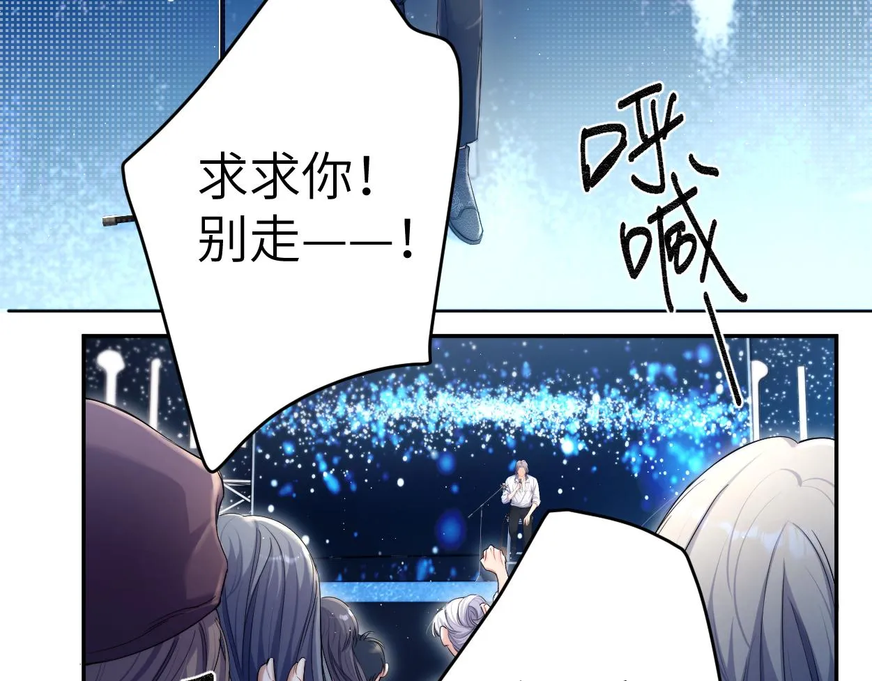 第90话 他简直就是胡来 第11页