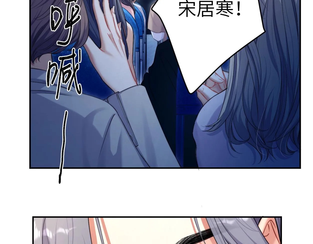 第90话 他简直就是胡来 第12页