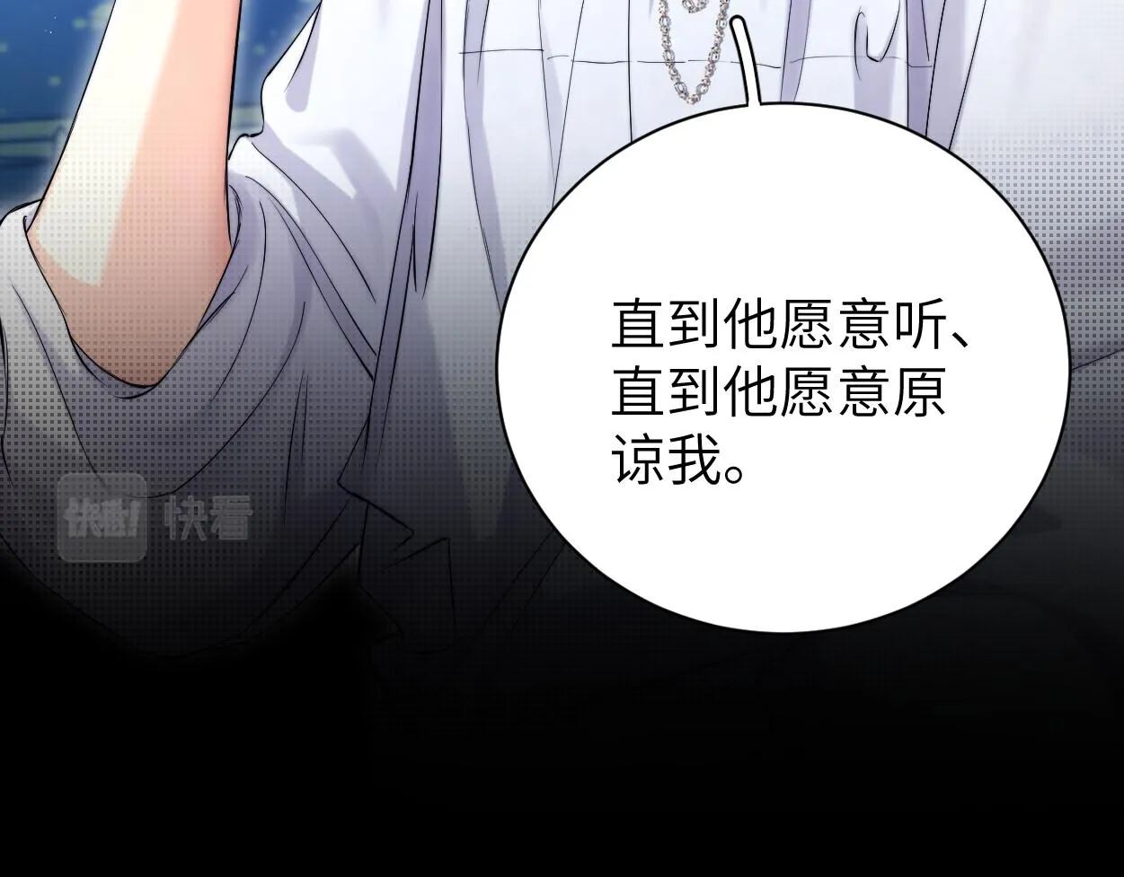 第90话 他简直就是胡来 第17页