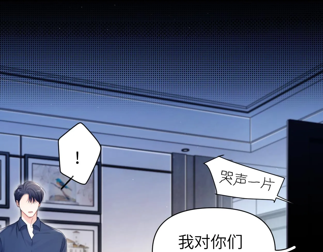 第90话 他简直就是胡来 第18页