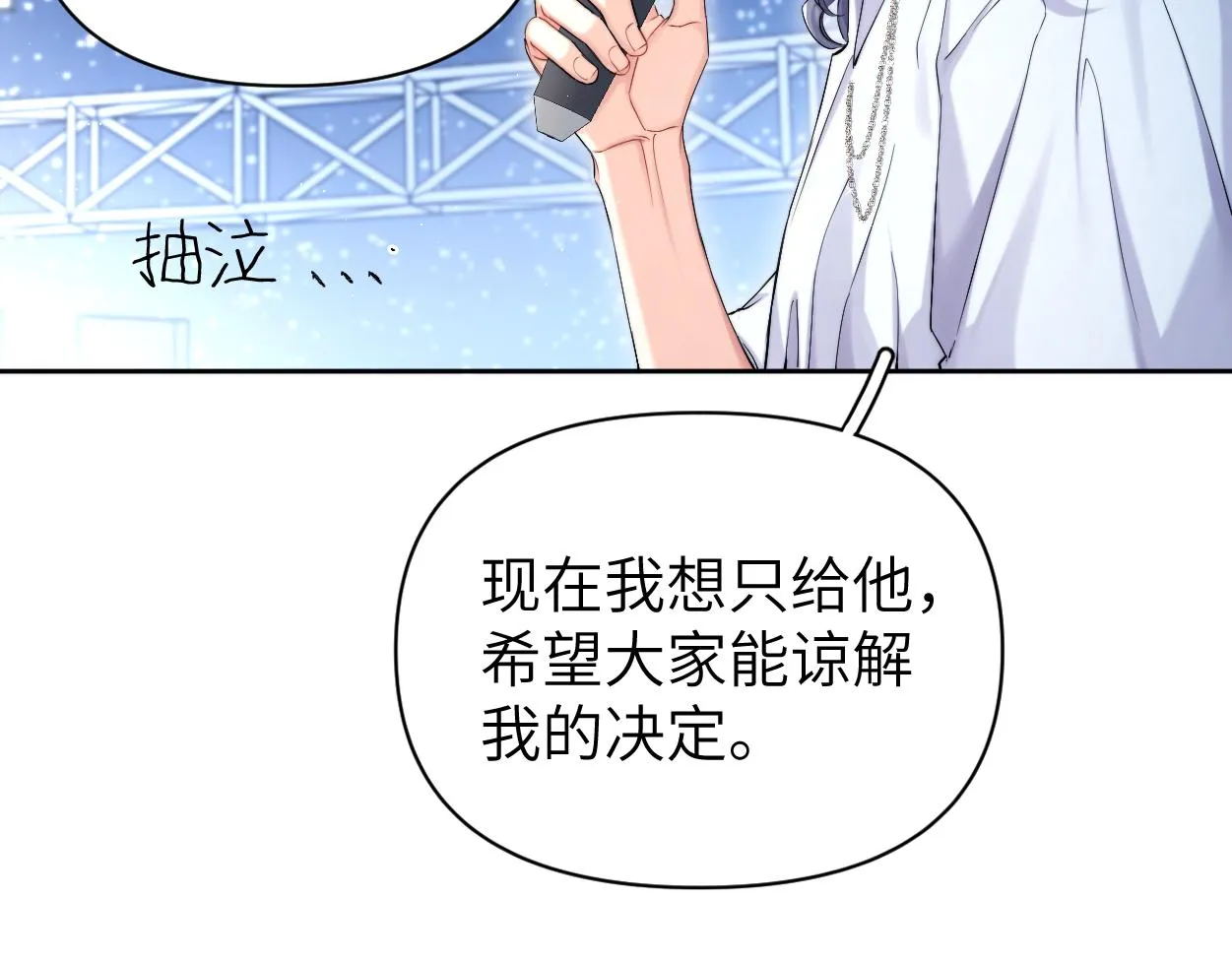 第90话 他简直就是胡来 第20页