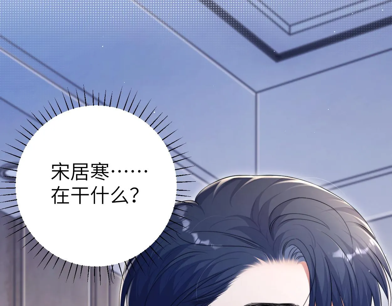 第90话 他简直就是胡来 第24页