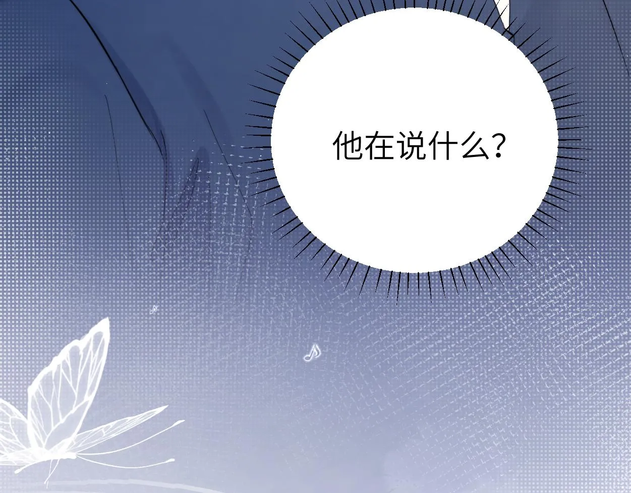 第90话 他简直就是胡来 第26页