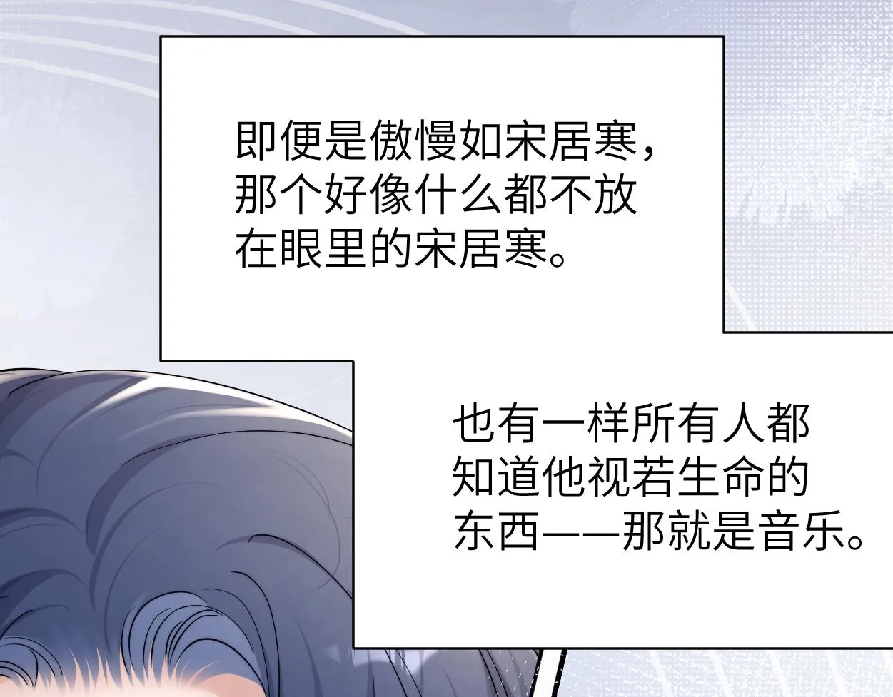 第90话 他简直就是胡来 第27页