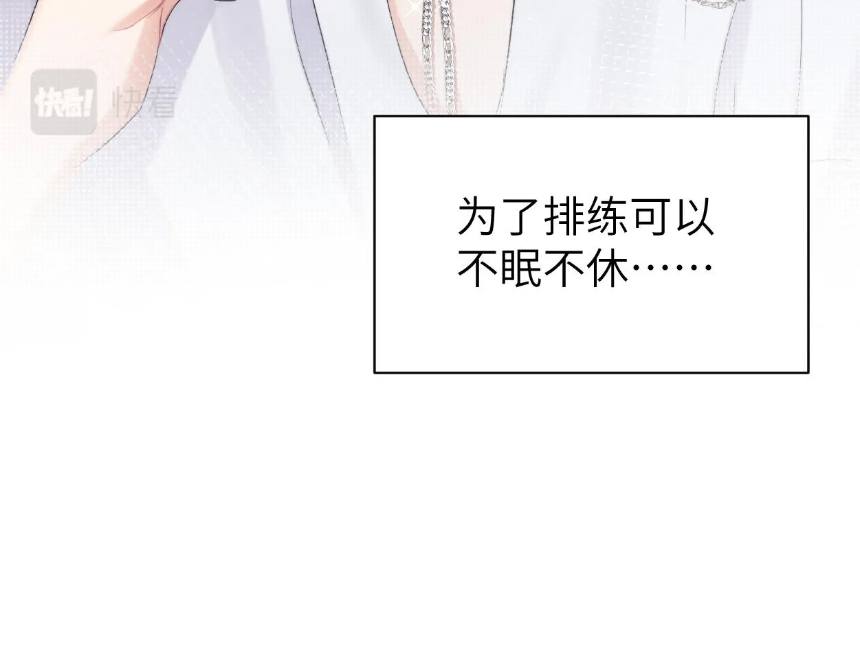 第90话 他简直就是胡来 第34页