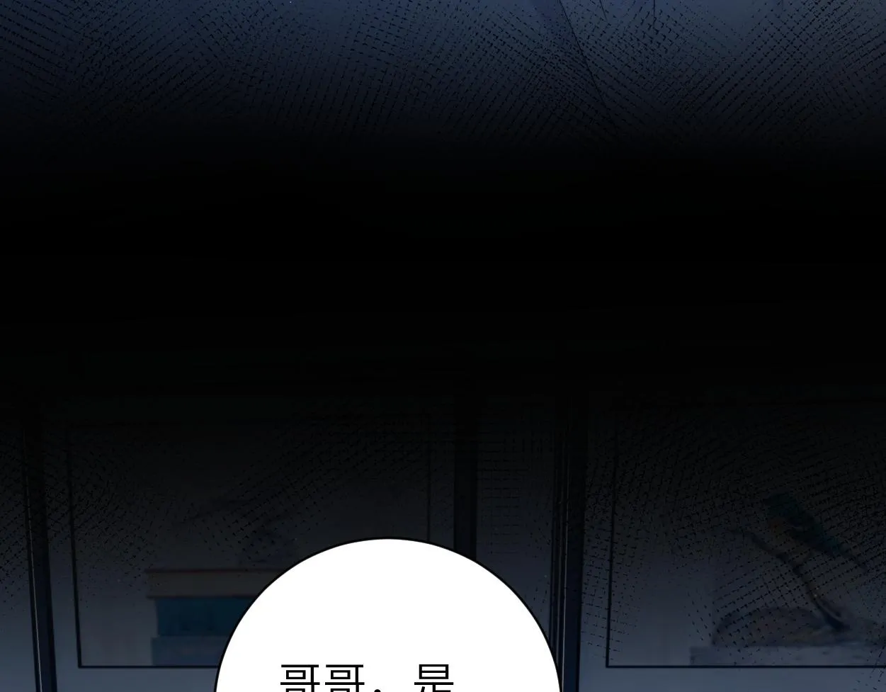 第90话 他简直就是胡来 第39页