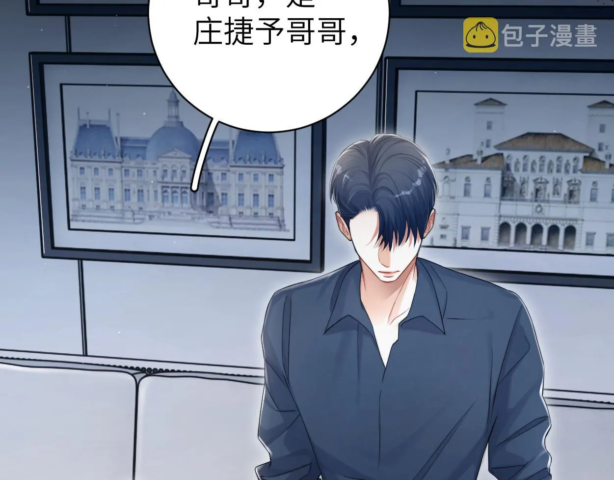 第90话 他简直就是胡来 第40页