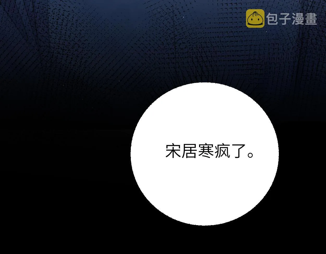 第90话 他简直就是胡来 第48页