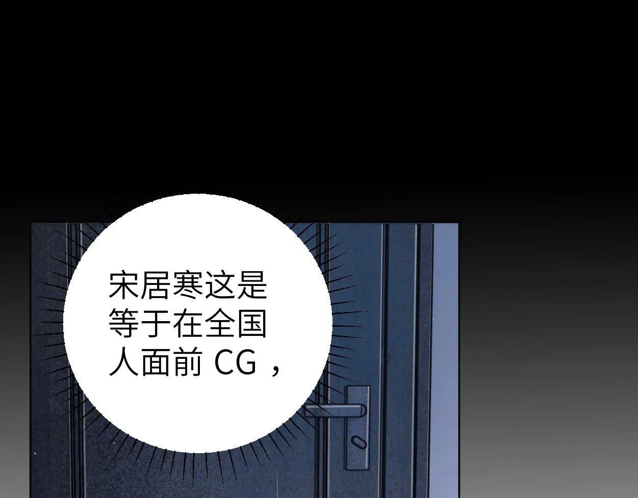 第90话 他简直就是胡来 第49页