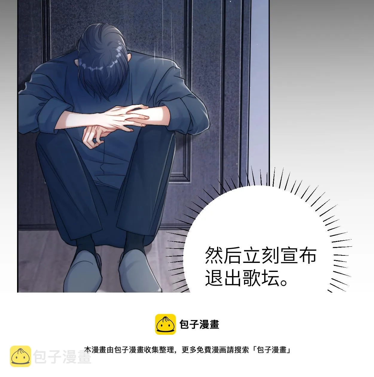 第90话 他简直就是胡来 第50页