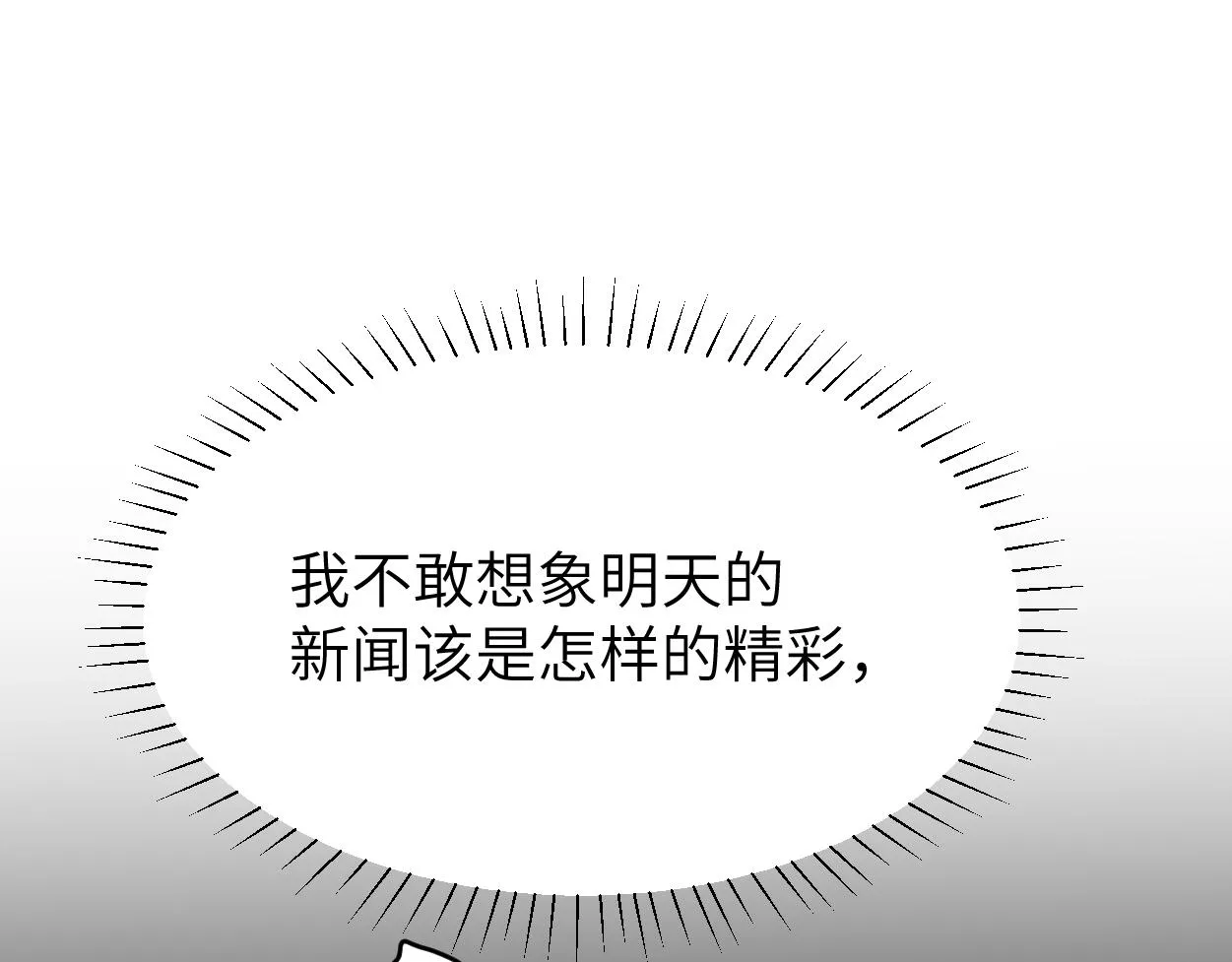 第90话 他简直就是胡来 第52页