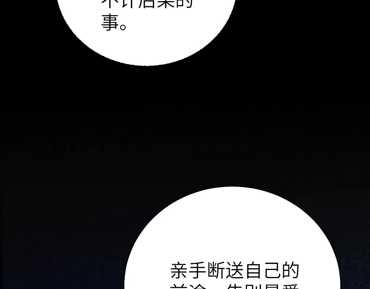 第90话 他简直就是胡来 第56页