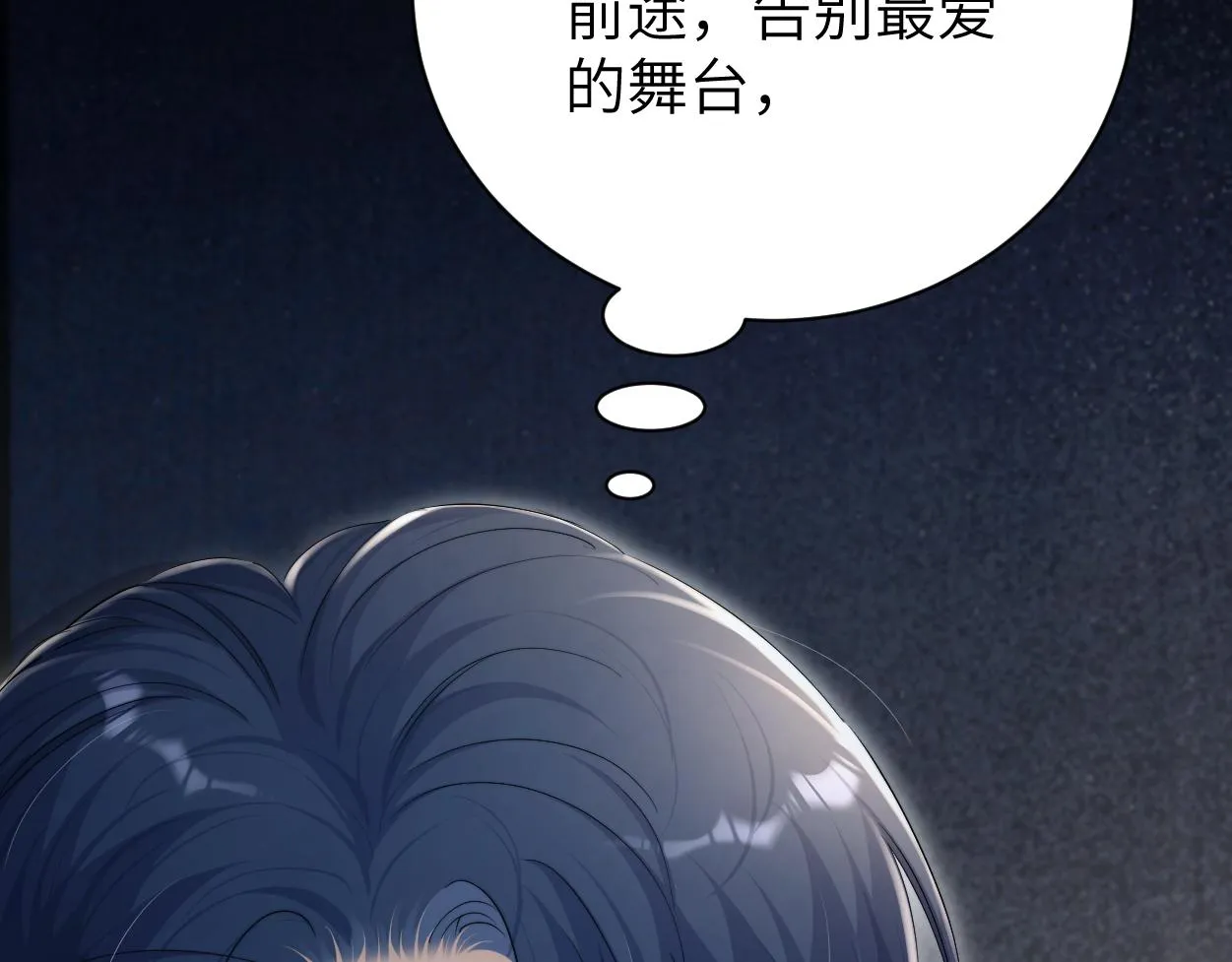 第90话 他简直就是胡来 第57页