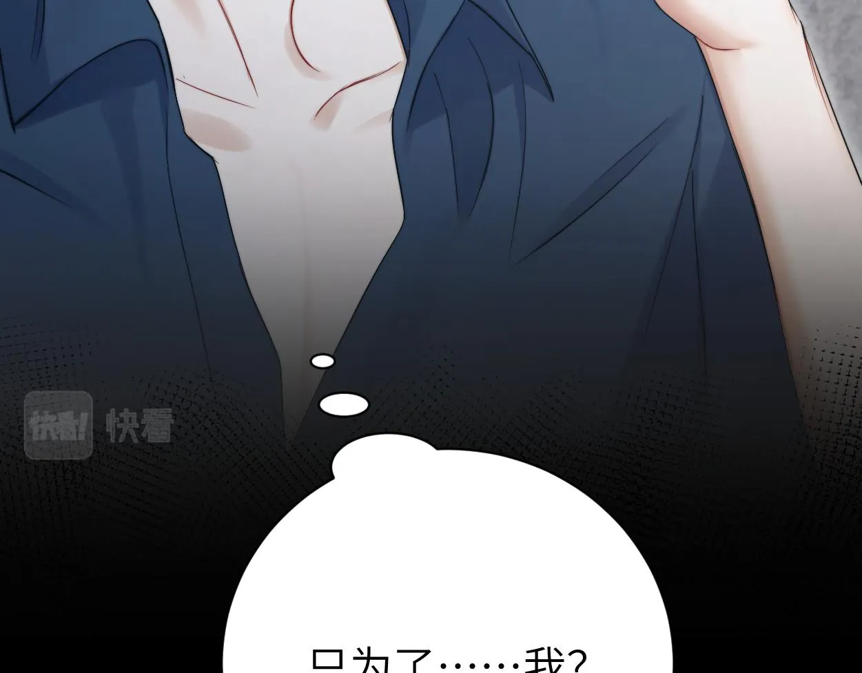 第90话 他简直就是胡来 第59页