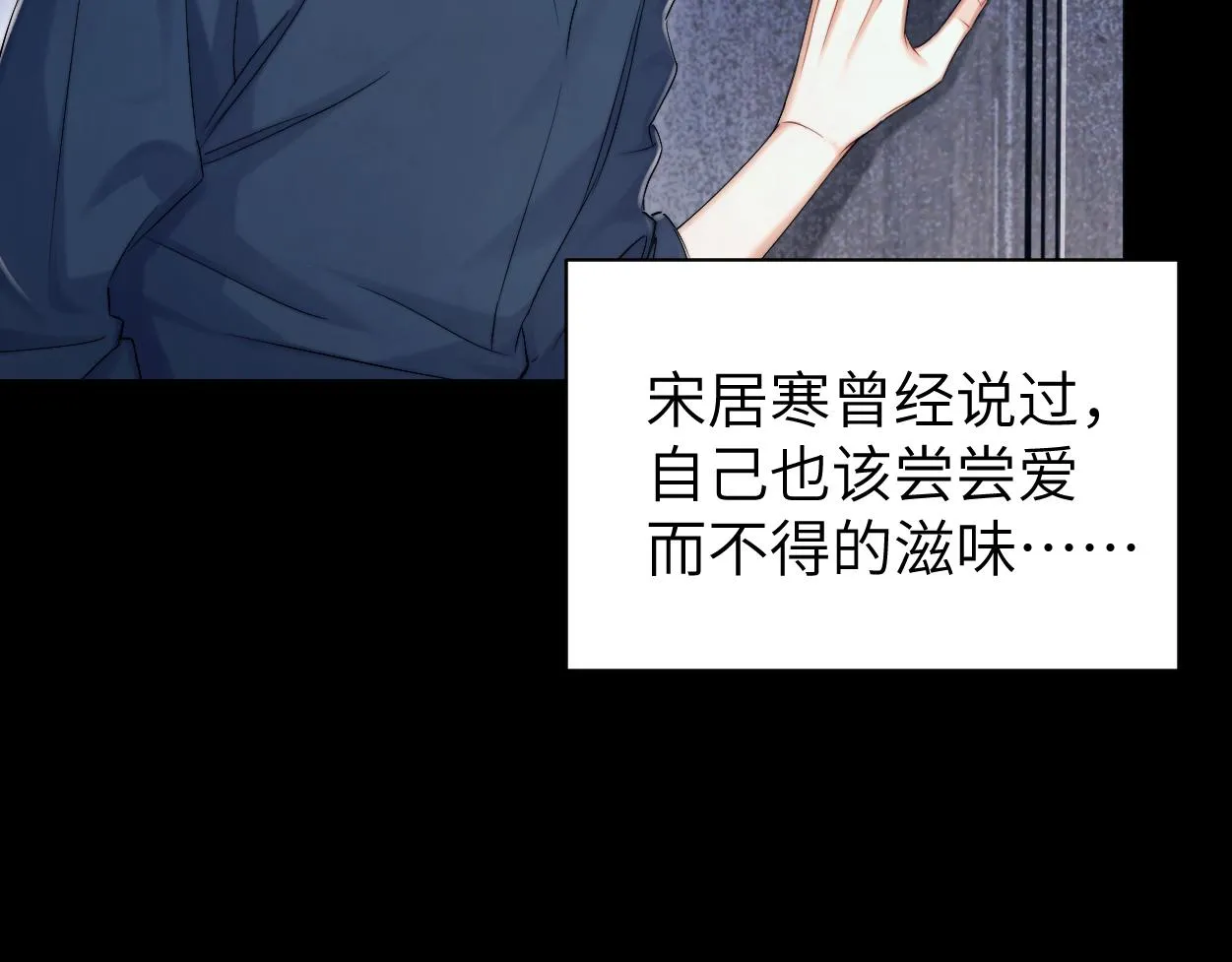 第90话 他简直就是胡来 第62页