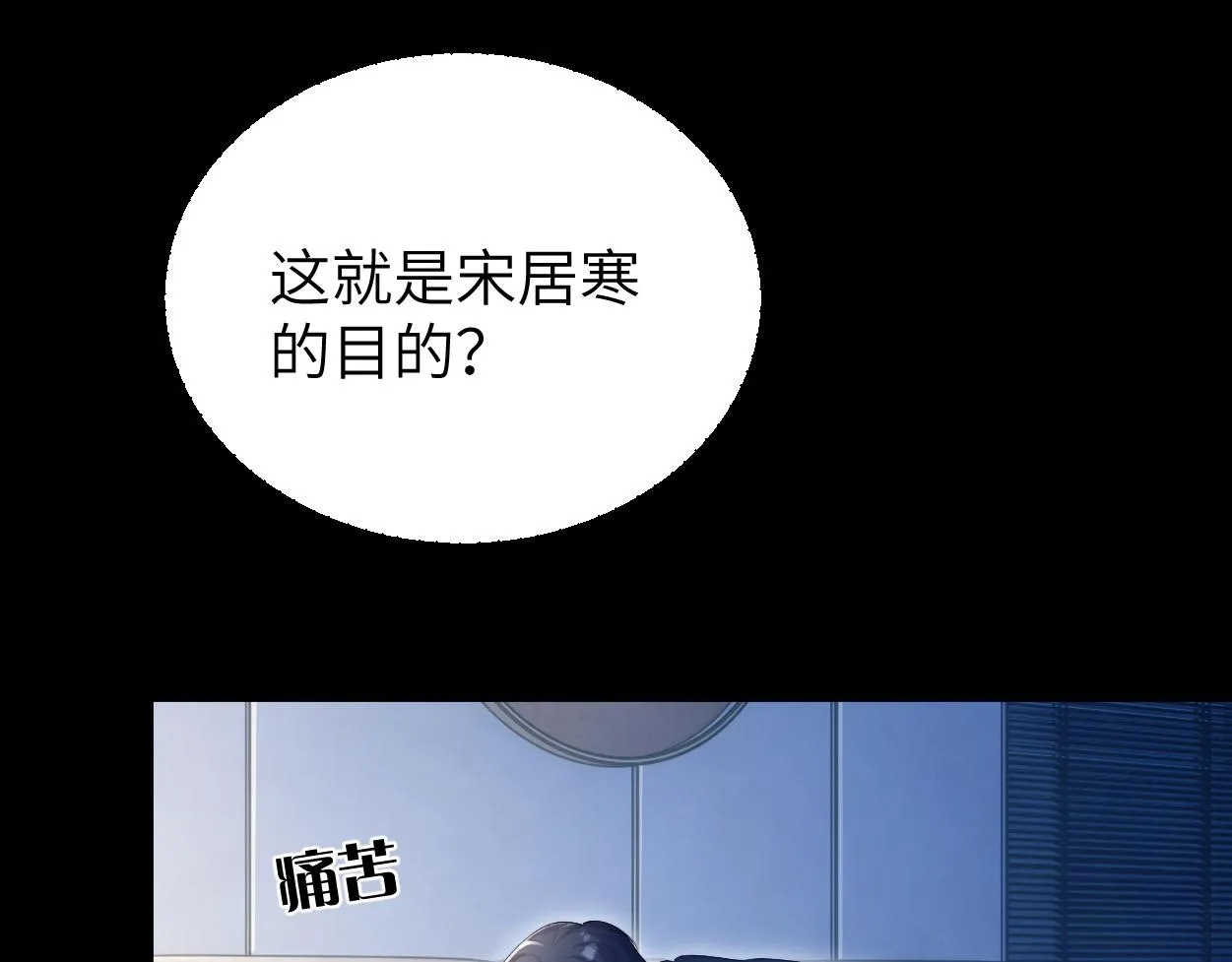 第90话 他简直就是胡来 第63页