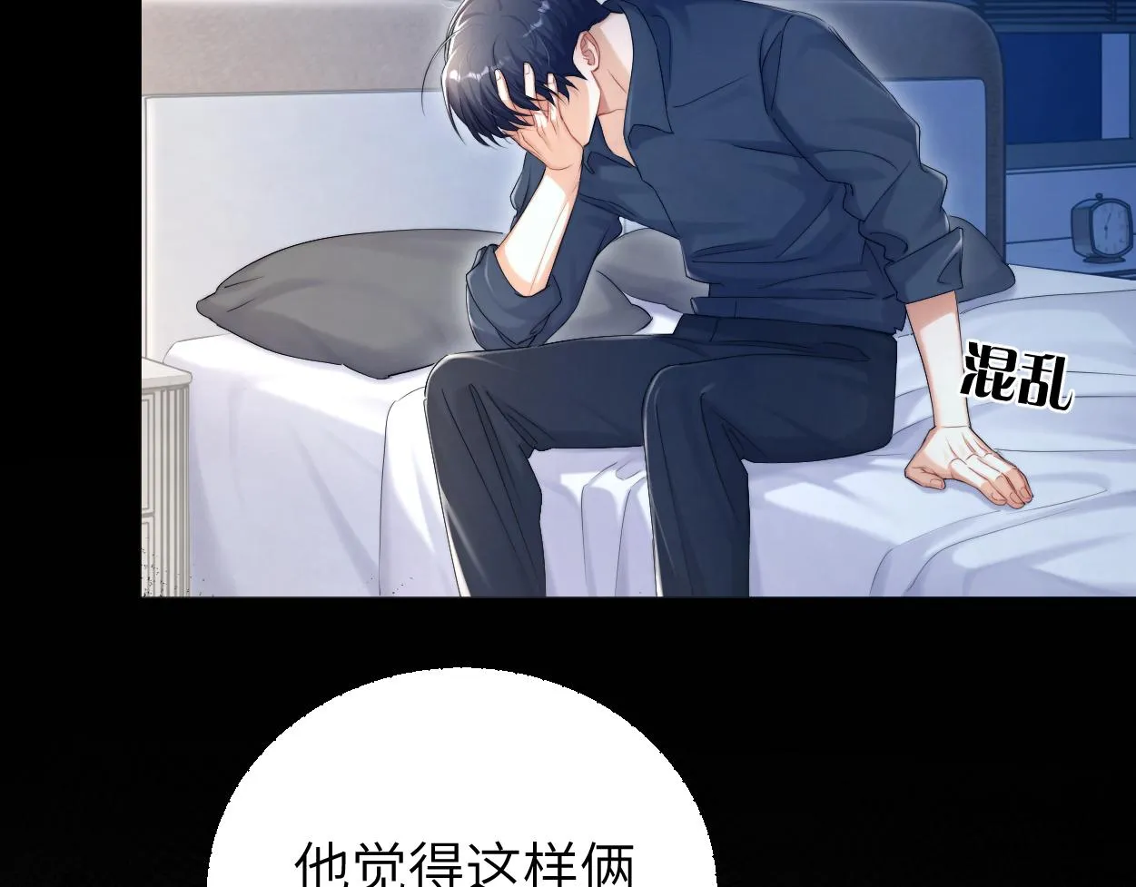 第90话 他简直就是胡来 第64页
