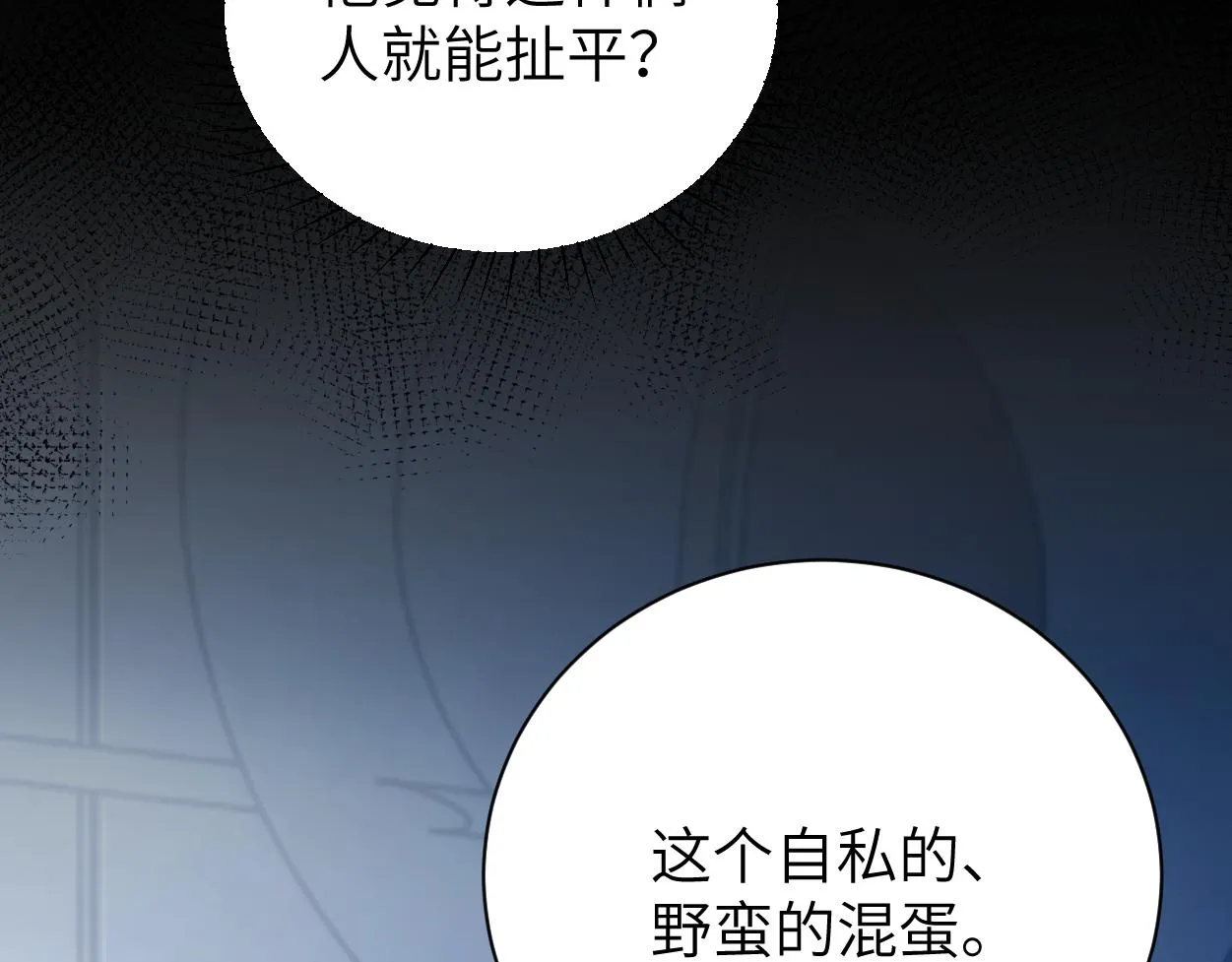 第90话 他简直就是胡来 第65页