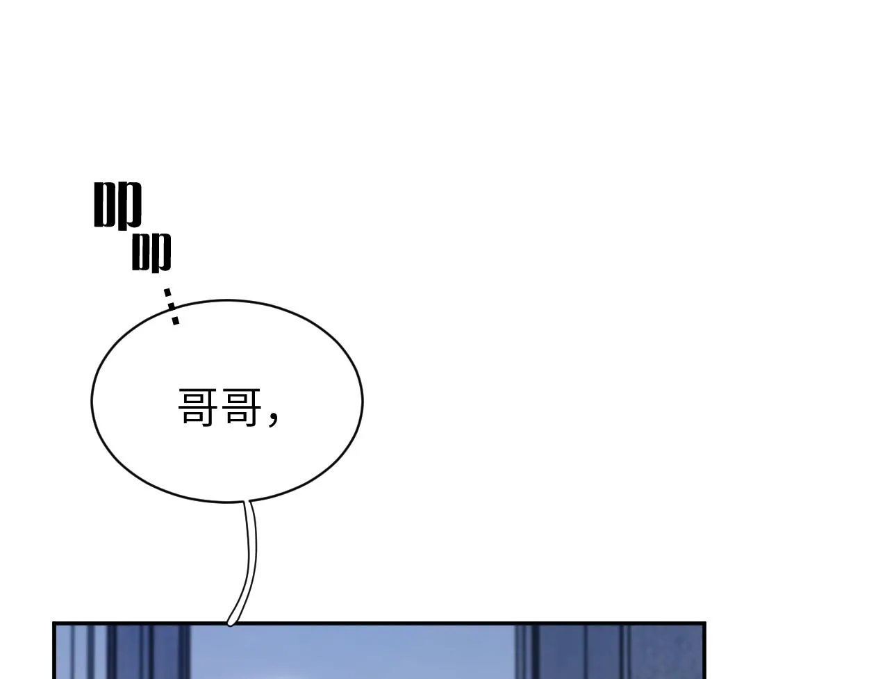 第90话 他简直就是胡来 第69页