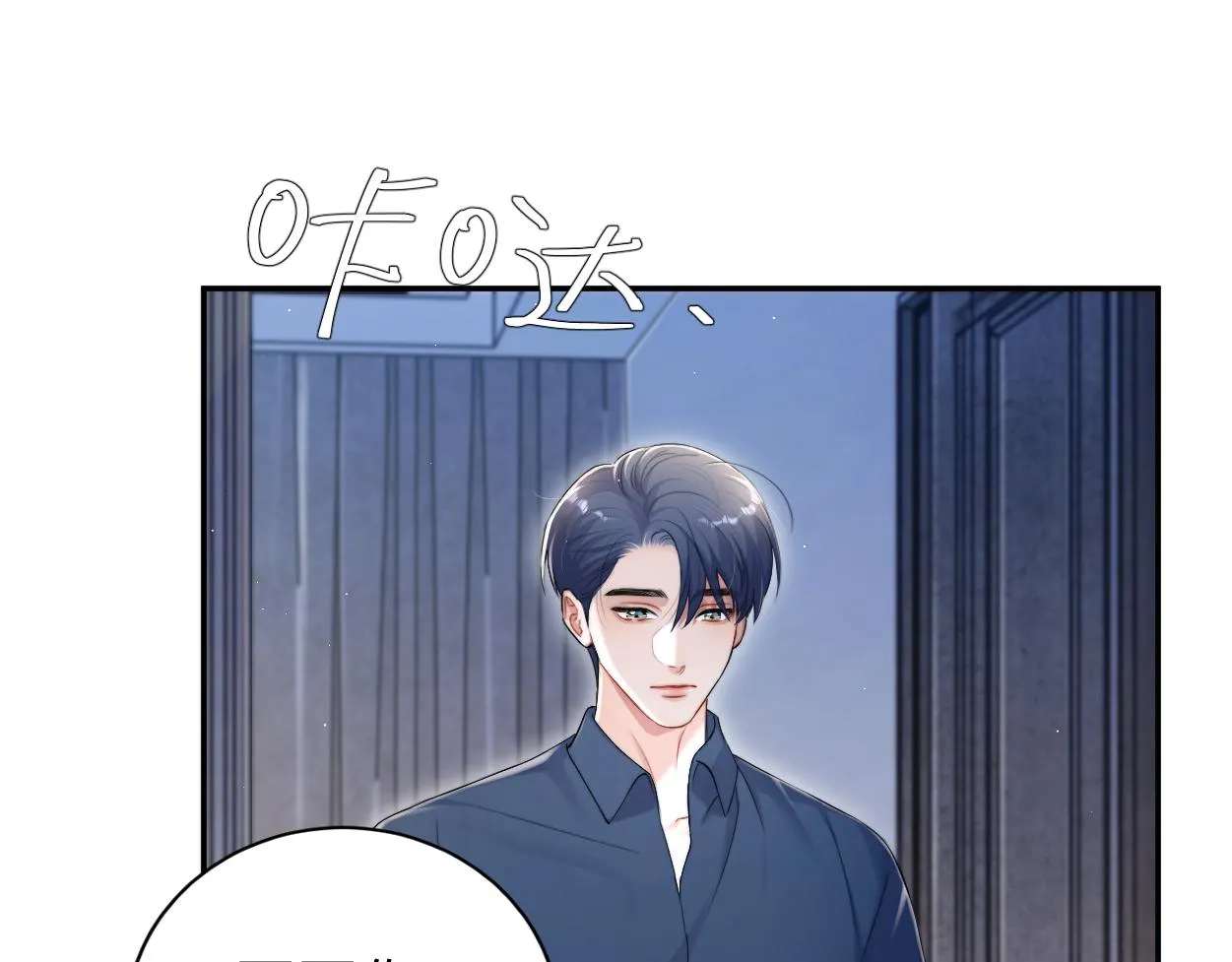 第90话 他简直就是胡来 第71页