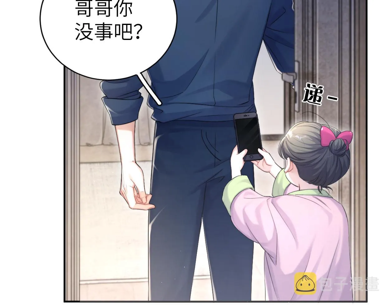 第90话 他简直就是胡来 第72页