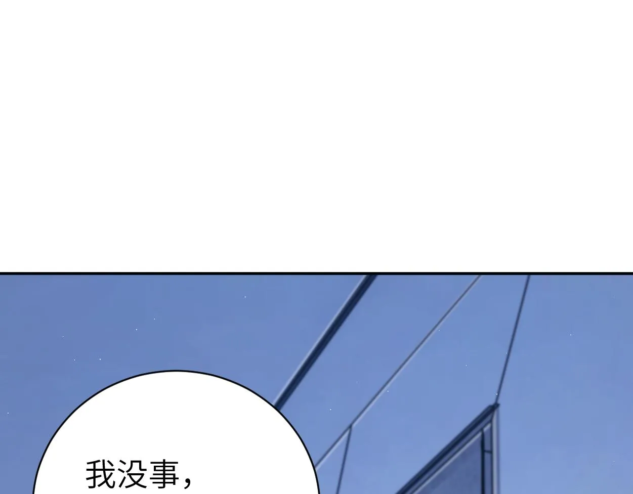 第90话 他简直就是胡来 第73页