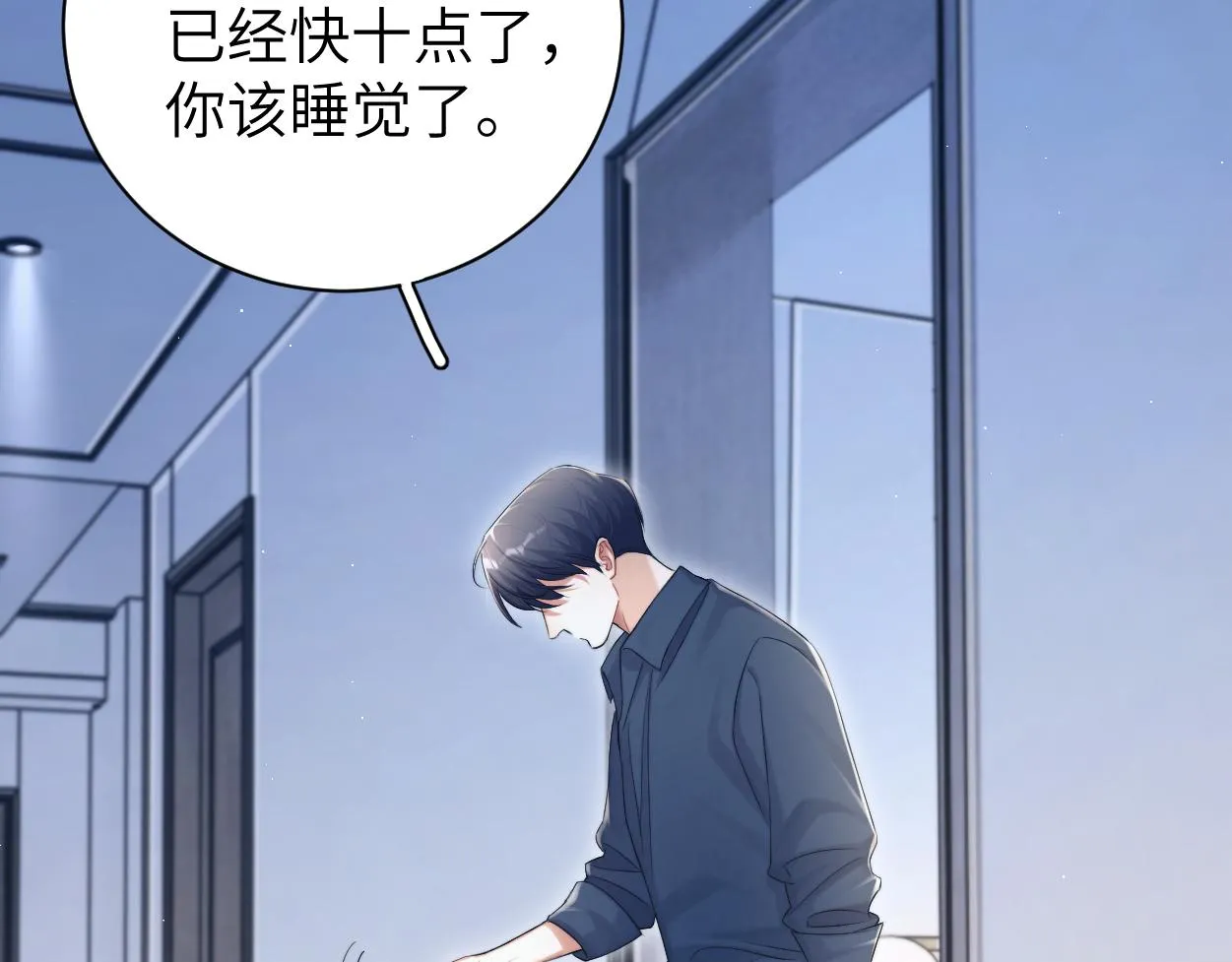第90话 他简直就是胡来 第74页