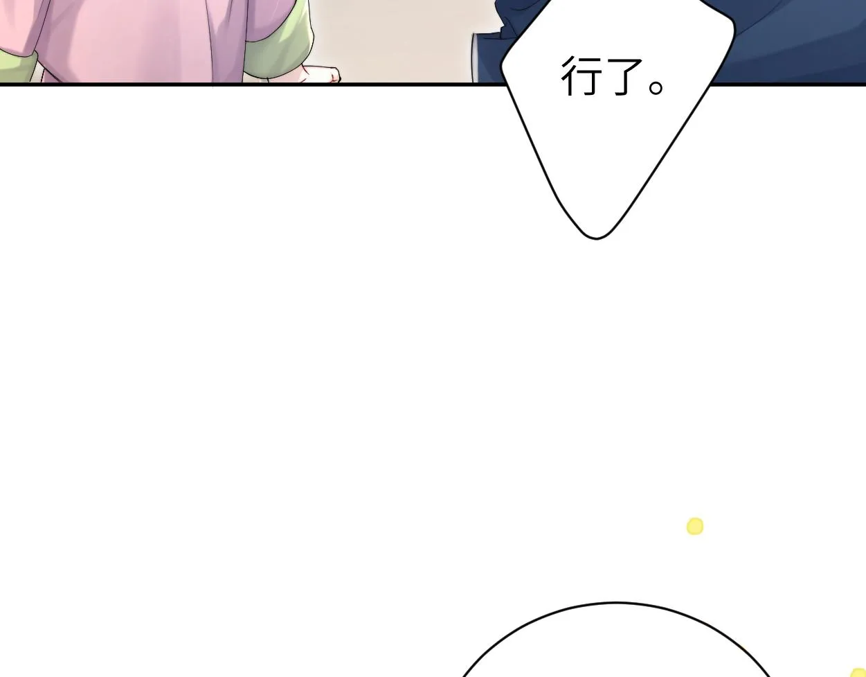 第90话 他简直就是胡来 第82页