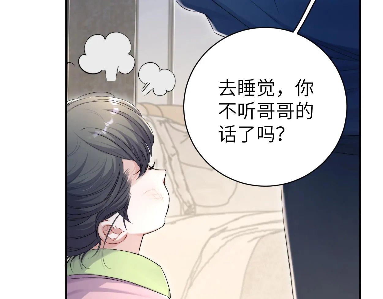 第90话 他简直就是胡来 第87页