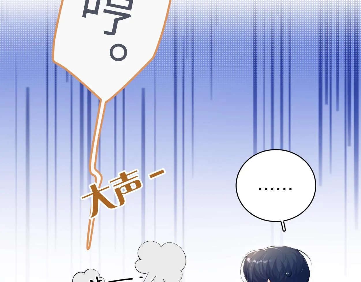 第90话 他简直就是胡来 第89页