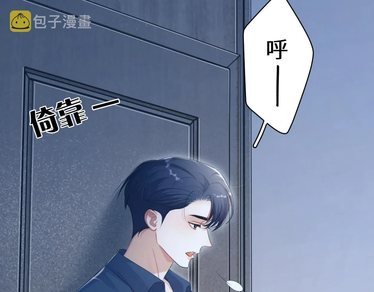 第90话 他简直就是胡来 第92页