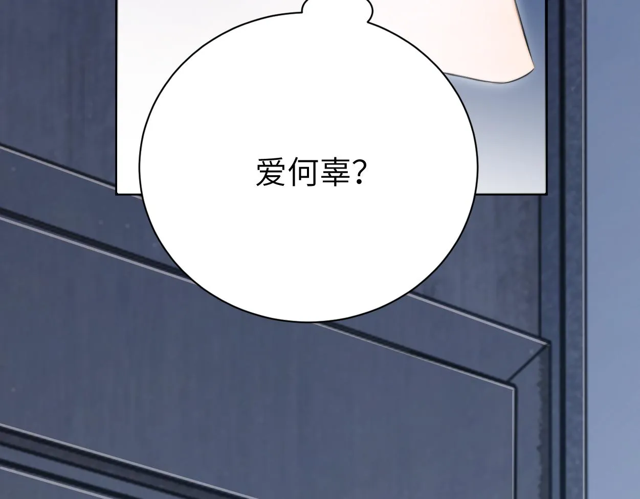 第90话 他简直就是胡来 第96页