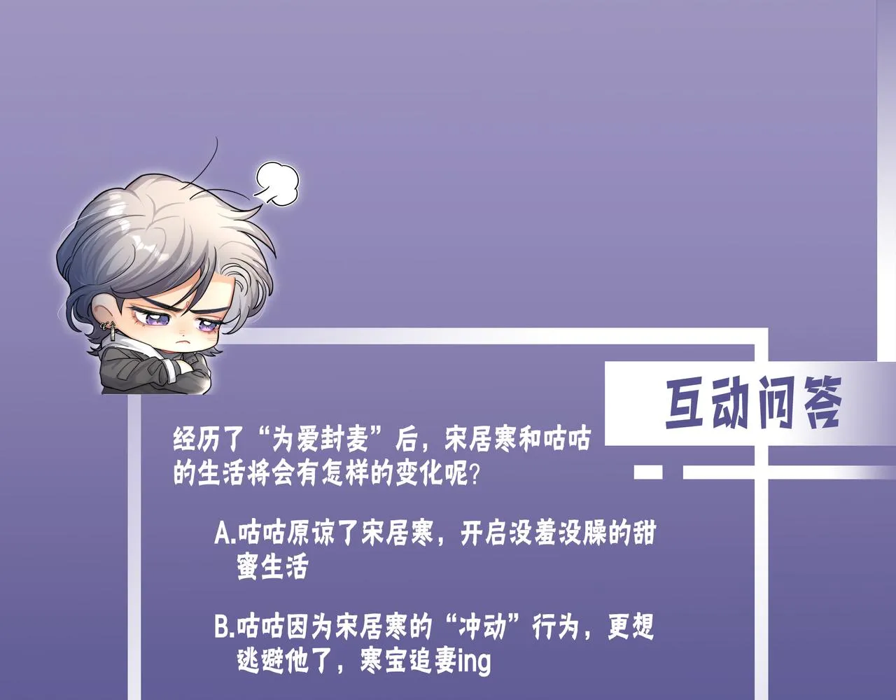 第90话 他简直就是胡来 第101页